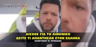 Μαλέας Γιώργος. Αίσχος για την ελληνική Κυβέρνηση.