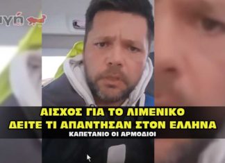 Μαλέας Γιώργος. Αίσχος για την ελληνική Κυβέρνηση.