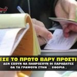 menoume spiti 150x150 - Πυρκαγιά στο πρώτο τουρκικό αεροπλανοφόρο Anadolu (L-408)