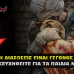 save the children3 150x150 - Οι συλλήψεις είναι γεγονός - Σόρος - Μπούς - Ομπάμα (VIDEO)