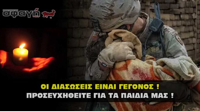 Οι διασώσεις των παιδιών στην Νέα Υόρκη είναι γεγονός ! Οι διασώσεις των παιδιών στην Νέα Υόρκη είναι γεγονός !