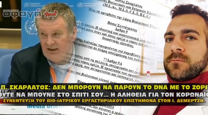 Παναγιώτης Σκαρλάτος. Ο εργαστηριακός επιστήμονας μιλάει για τον ακίνδυνο κορωναϊό.