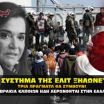 systhma elit cabal greece 150x150 - Το Σύστημα Εκπομπής Έκτακτης Ανάγκης - Η καταιγίδα είναι πάνω μας