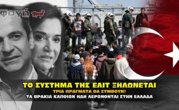systhma elit cabal greece 356x220 - Homepage - Big Slide