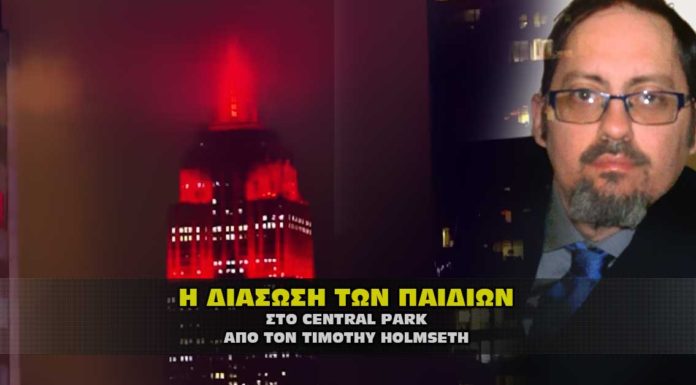 Ο δημοσιογράφος Timothy Charles και οι διασώσεις παιδιών στην Νέα Υόρκη (VIDEO). Ο δημοσιογράφος Timothy Charles και οι διασώσεις παιδιών στην Νέα Υόρκη (VIDEO).