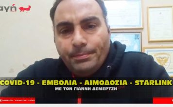 Ο Covid-19 η Αιμοδοσία τα Εμβόλια και το Star link με τον Γιάννη Δεμερτζή