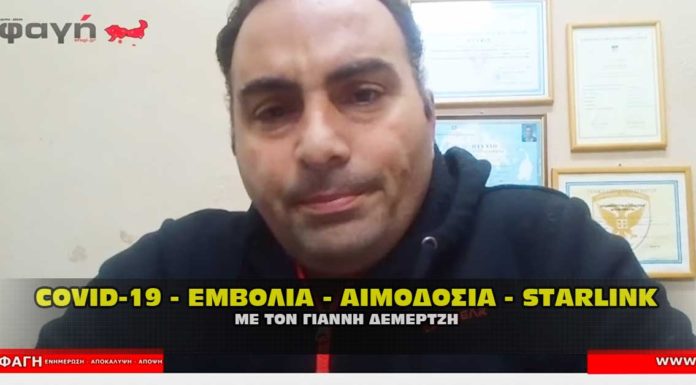 Ο Covid-19 η Αιμοδοσία τα Εμβόλια και το Star link με τον Γιάννη Δεμερτζή Ο Covid-19 η Αιμοδοσία τα Εμβόλια και το Star link με τον Γιάννη Δεμερτζή