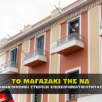 epimelhthrio kavalas espa covid 19 150x150 - Δηλώσεις Προέδρου ΔΕΥΑΚ για το πόσιμο νερό της Καβάλας