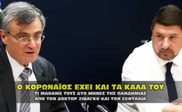Τι μάθαμε με τον Κορωναϊό τους δύο μήνες.