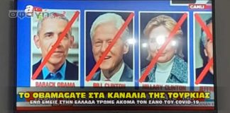 Το σκάνδαλο παιδεραστίας OBAMAGATE στην Τουρκική τηλεόραση.