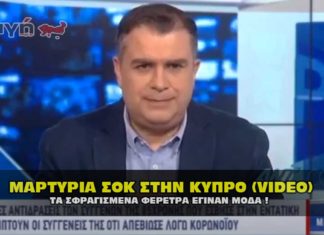 Σφραγισμένο φέρετρο. Δεν αφήνουν να δει την μητέρα της . Video