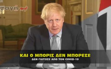boris johnson ektelehs covid 19 356x220 - Homepage - Newspaper