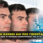 cloning methods klonopoihsh 01 150x150 - Όροι και προϋποθέσεις