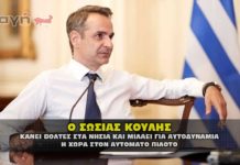 mhtsotakhs kyriakos klonos sosias 218x150 - Homepage - Video