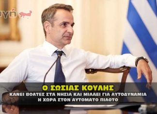 mhtsotakhs kyriakos klonos sosias 324x235 - Homepage - Newsmag