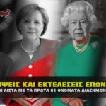 syllhpseis ekteleseis eponymon obamagate 150x150 - Αλλαγή στον τρόπο των εκτελέσεων από Γενικό Εισαγγελέα Ναυτικού
