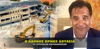 Μητσοτάκης: Γροθιά στην ανεργία. Μέχρι και ο Άδωνης βρήκε δουλειά !