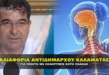 Καταγγελία ! Αδιαφορία Δημάρχου, σε πολίτη με σκλήρυνση κατά πλάκας.