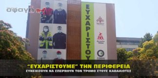 Συνεχίζεται στην Καβάλα η τρομοκρατία για την χρήση μάσκας covid-19 !