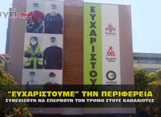 Συνεχίζεται στην Καβάλα η τρομοκρατία για την χρήση μάσκας covid-19 !