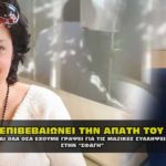 anastasopoulou konstantina demertzis ioannis 150x150 - Υποψήφια με τον Χρήστο Μέτιο η δικηγόρος Μαργαρίτα Γουδετσίδου