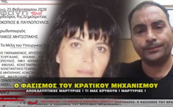 fasismos kratikou mhxanismou 01 356x220 - Homepage - Fashion