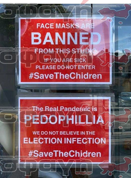 the real pandemic is pedophillia - ΚΟΡΩΝΑΪΟΣ: Τι συμβαίνει με τον κορωναϊό στην πραγματικότητα
