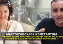 Πως να μην στείλετε τα παιδιά στα σχολεία με το γάντι του νόμου