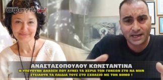 Πως να μην στείλετε τα παιδιά στα σχολεία με το γάντι του νόμου