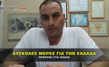 Προσοχή δύσκολες μέρες. Μαζέψτε τρόφιμα νερό και λεφτά (video)