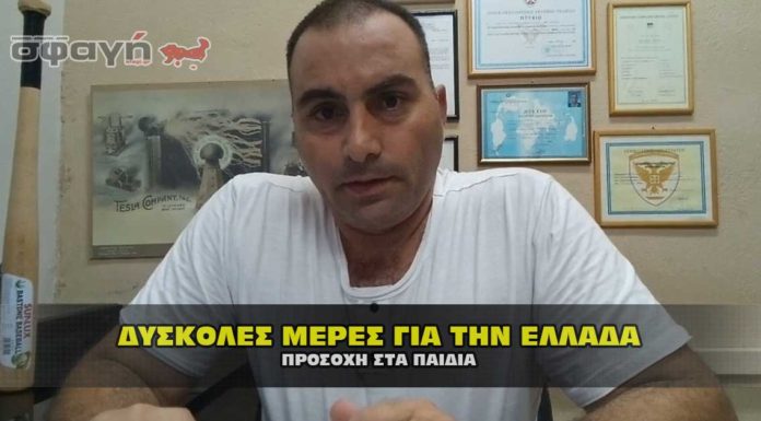 Προσοχή δύσκολες μέρες. Μαζέψτε τρόφιμα νερό και λεφτά (Video) Προσοχή δύσκολες μέρες. Μαζέψτε τρόφιμα νερό και λεφτά (video)