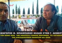 ΜΠΑΜΠΑΝΗΣ Φ. ΓΙΑ 4682 ΑΦΑΙΡΕΣΗ ΓΟΝΙΚΗΣ ΜΕΡΙΜΝΑΣ ΚΑΙ ΑΛΛΑ