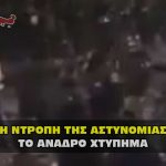 astynomia kypros savvas 150x150 - Καταγγελία ! Αδιαφορία Αντί Δημάρχου, σε πολίτη με σκλήρυνση κατά πλάκας.