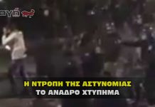 ΚΥΠΡΟΣ: ΑΣΤΥΝΟΜΙΚΟΣ ΧΤΥΠΑΕΙ ΥΠΟΥΛΑ ΠΟΛΙΤΗ