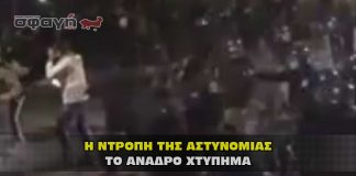 ΚΥΠΡΟΣ: ΑΣΤΥΝΟΜΙΚΟΣ ΧΤΥΠΑΕΙ ΥΠΟΥΛΑ ΠΟΛΙΤΗ