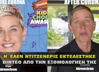 ektelesh ellen degeneres 1 324x235 - ΣΦΑΓΗ ! ΕΝΗΜΕΡΩΣΗ - ΑΠΟΚΑΛΥΨΗ - ΑΠΟΨΗ.