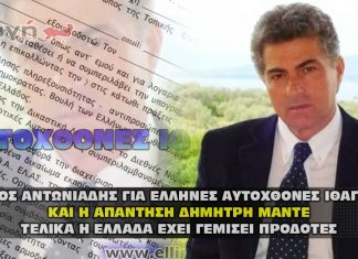 mantes gia antomiadh ellhnes aytoxthones 324x235 - ΣΦΑΓΗ ! ΕΝΗΜΕΡΩΣΗ - ΑΠΟΚΑΛΥΨΗ - ΑΠΟΨΗ.