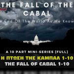 the fall of cabal 1 to 10 h ptosh ths kampal 01 150x150 - Ο Ρον Ντε Σάντις ανήκει στο βαθύ κράτος είναι προδότης της Cabal