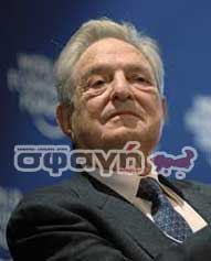 George Soros - Ποινικές Διώξεις για την επίθεση της 9/11 στους Δίδυμους Πύργους