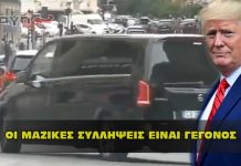 Οι μαζικές συλλήψεις και η απελευθέρωση του κόσμου είναι γεγονός