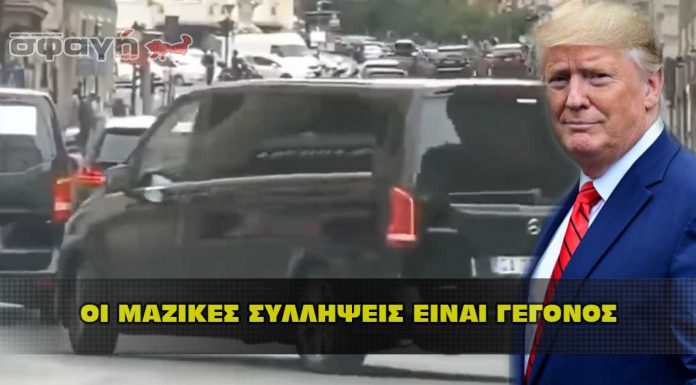 Οι μαζικές συλλήψεις και η απελευθέρωση του κόσμου είναι γεγονός Οι μαζικές συλλήψεις και η απελευθέρωση του κόσμου είναι γεγονός