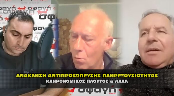 ΑΝΑΚΛΗΣΗ ΑΝΤΙΠΡΟΣΩΠΕΥΣΗΣ ΠΛΗΡΕΞΟΥΣΙΟΤΗΤΑΣ εφ' όλης της ύλης και άλλα.