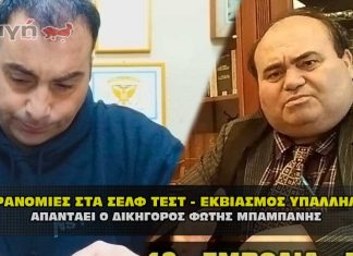 Ο δικηγόρος Φώτης Μπαμπάνης μιλάει για τα σελφ τεστ στα σχολεία.