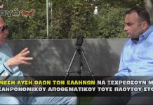 Η ΑΜΕΣΗ ΛΥΣΗ ΟΛΩΝ ΤΩΝ ΕΛΛΗΝΩΝ ΝΑ ΞΕΧΡΕΩΣΟΥΝ ΜΕΣΩ ΤΟΥ ΚΛΗΡΟΝΟΜΙΚΟΥ ΑΠΟΘΕΜΑΤΙΚΟΥ ΤΟΥΣ ΠΛΟΥΤΟΥ ΣΤΟ ΔΝΤ.