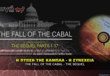 the fall of the cabal the sequel 218x150 - Homepage - Fashion