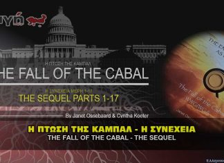the fall of the cabal the sequel 324x235 - News