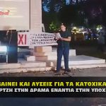 omilia demertzh drama ypoxreotikothta 150x150 - Το νόμισμα και τα φετίχ του