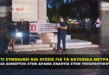 Ομιλία του Γιάννη Δεμερτζή στην Δράμα ενάντια στην απάτη του Covid