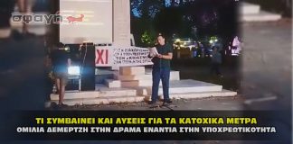 omilia demertzh drama ypoxreotikothta 324x160 - ΣΦΑΓΗ ! ΕΝΗΜΕΡΩΣΗ - ΑΠΟΚΑΛΥΨΗ - ΑΠΟΨΗ.