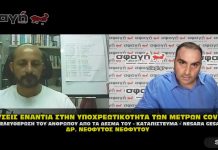 Δρ. Νεοφύτου: Νομικές συμβουλες covid, ναυτικό δίκαιο και καταπίστευμα